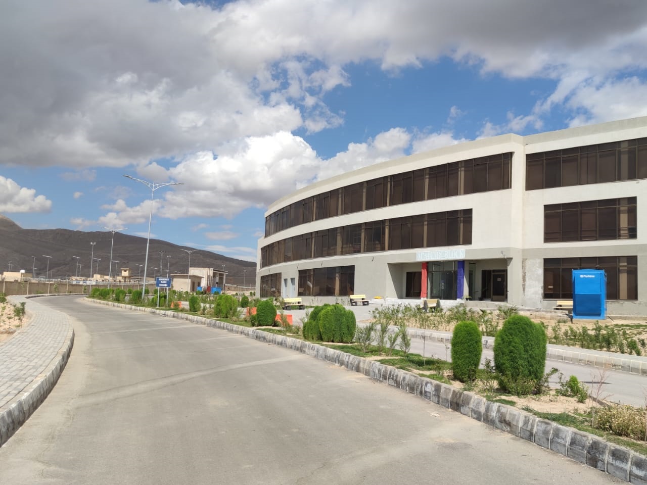 National University of Sciences and Technology (NUST) NUST